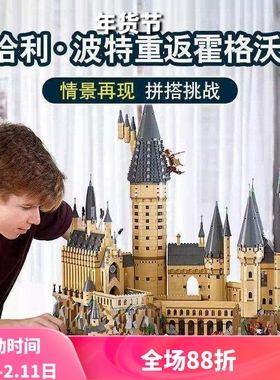 中国积木哈利波特71043霍格沃兹城堡大型高难度儿童拼装玩具16060
