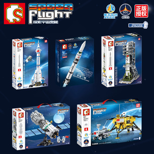 森宝航天文化长征一号火箭月球探测器飞船拼装积木玩具