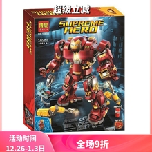 超级英雄巨大型钢铁反浩克机甲76105男孩子拼装中国积木玩具07101