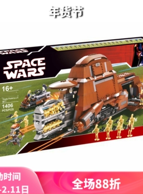 星球大战7662联合运输坦克贸易联盟MTT男孩拼装中国积木玩具05069
