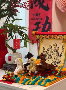 中国积木马年新春节日80119骏马鸿图儿童拼装玩具男女孩新年礼物