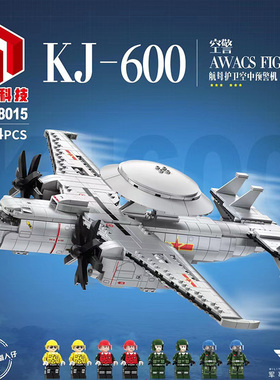 军事系列航母护卫空中预警机KJ-600拼装积木玩具88015