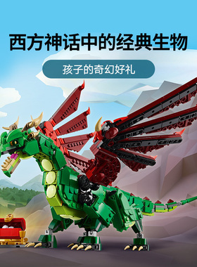 中国积木创意百变三合一31161中世纪飞龙儿童益智拼装玩具礼物