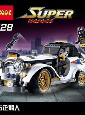 超级英雄蝙蝠侠企鹅北极飞车姥爷车70911积木玩具07047