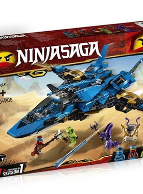 幻影忍者系列杰的风暴战机70668男孩拼装积木玩具06096