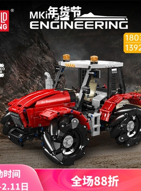 中国积木宇星工程系列遥控麦轮拖拉机男孩拼装玩具儿童礼物18037
