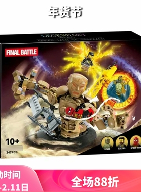 中国积木超级英雄76280蜘蛛侠大战沙人:大决战男孩子拼装玩具礼物