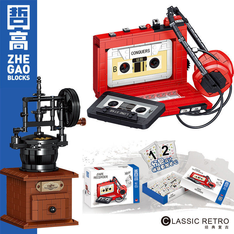 创意复古咖啡机磁带录音机儿童益智拼装中国积木玩具摆件拼图礼物