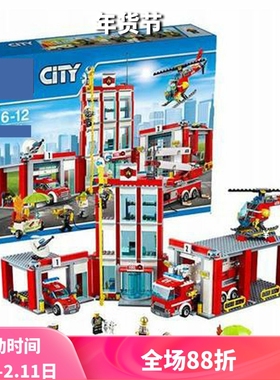 城市警察系列60110消防总局男孩益智拼装中国积木儿童玩具10831