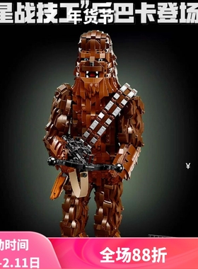 中国积木星球大战75371丘巴卡大型人偶模型男孩拼装玩具儿童礼物