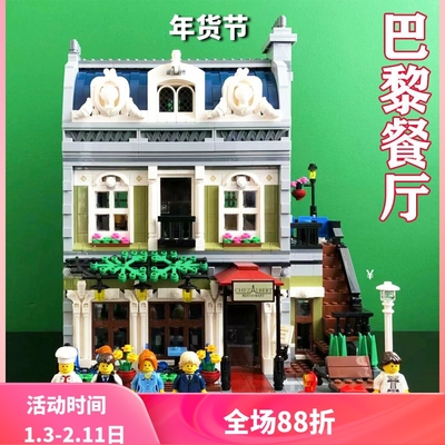 兼容王牌84010街景积木