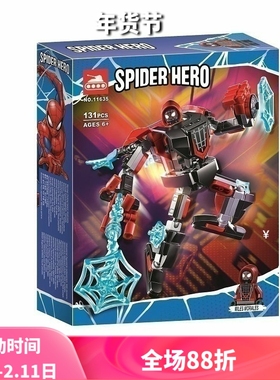 超级英雄76171迈尔斯莫拉莱斯机甲儿童拼装中国积木儿童玩具11635