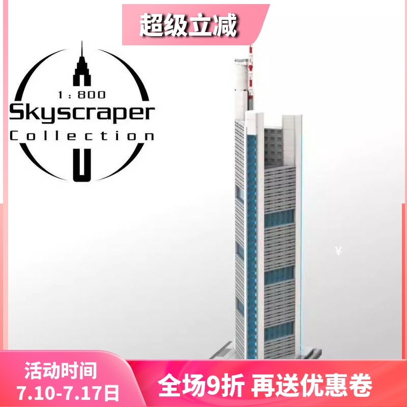 MOC-149003德国商业银行大厦