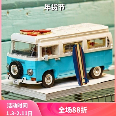 兼容积木大众野营积木