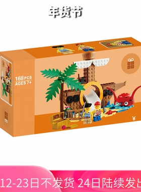 中国积木海盗船游乐场40589游乐园儿童益智拼装玩具男女孩子礼物