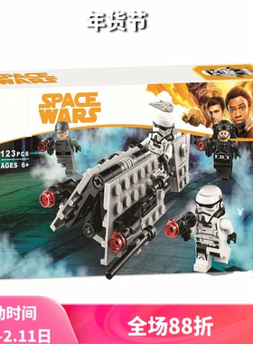 中国积木星球大战帝国巡逻战斗套装75207男孩子拼装玩具礼物10909