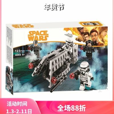 星球大战帝国巡逻战斗套装75207