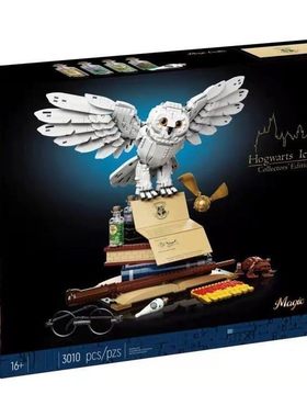 中国积木哈利波特经典藏品海德薇猫头鹰76391儿童拼装玩具礼物