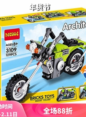 创意系列31018三合一高速公路机车儿童益智拼装积木玩具