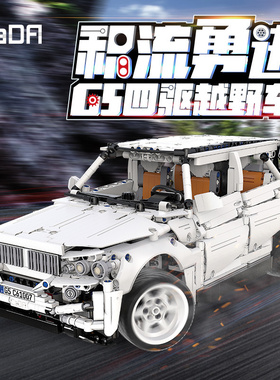 双鹰咔搭宝马X5四驱越野车成人高难度拼装积木玩具61007