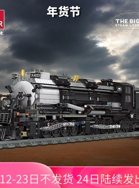 MOC火车系列BIGBOY蒸汽机车儿童益智拼装积木玩具59005