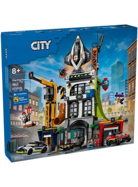 中国积木城市系列60473城市综合指挥塔男孩子拼装玩具儿童礼物