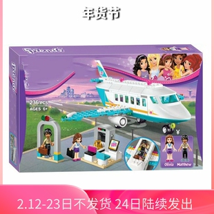 中国积木女孩好朋友心湖城私人喷气飞机场41100儿童拼装玩具10545