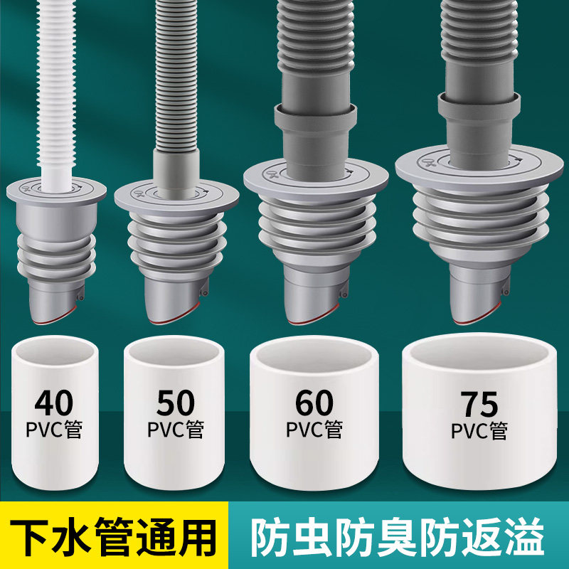 下水管道防返臭神器厨房返水止逆阀硅胶密封圈塞5075排水管堵口器,家装主材,其它卫浴配件,淘宝优惠券,粉丝福利购,淘宝优惠卷