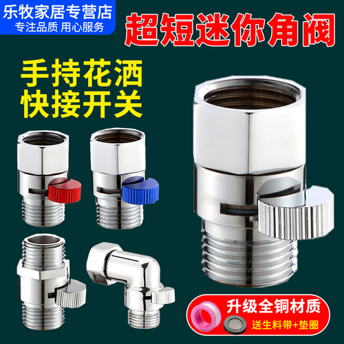 4分内外丝花洒龙头快捷开关角阀
