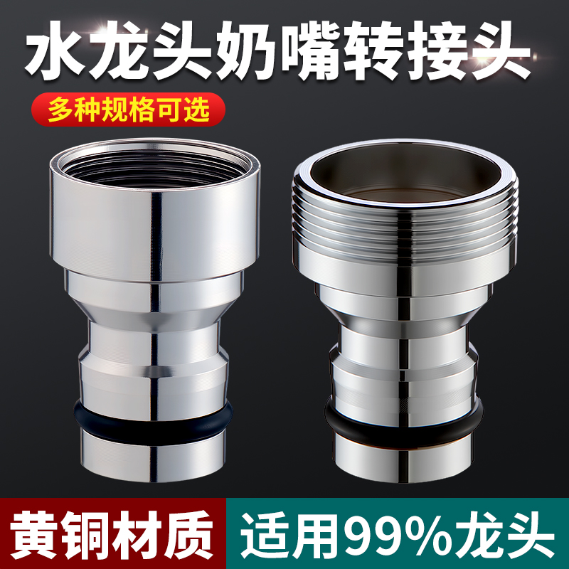 水龙头转接头水枪洗车出水嘴奶嘴