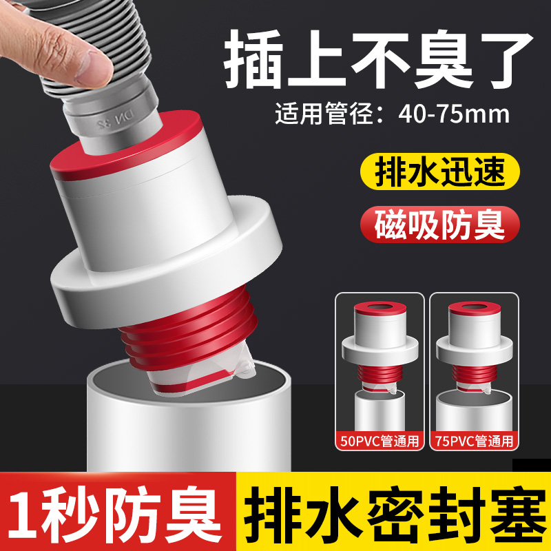 厨房下水管道防臭密封圈堵口防臭