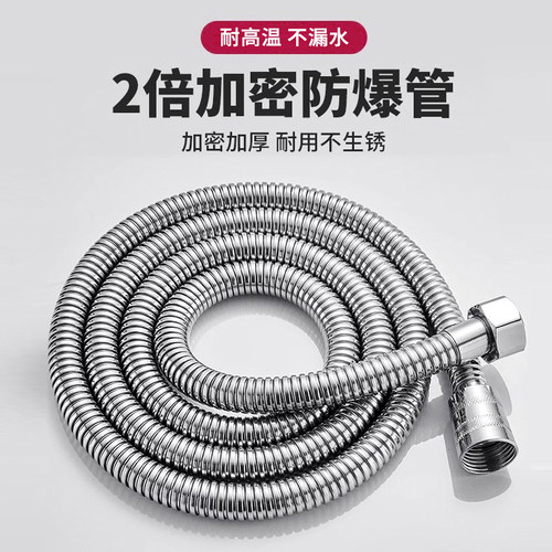 花洒喷头进水管淋浴管洗澡软管