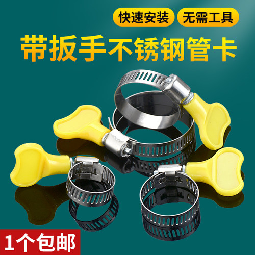 不锈钢水管固定管卡卡扣夹子
