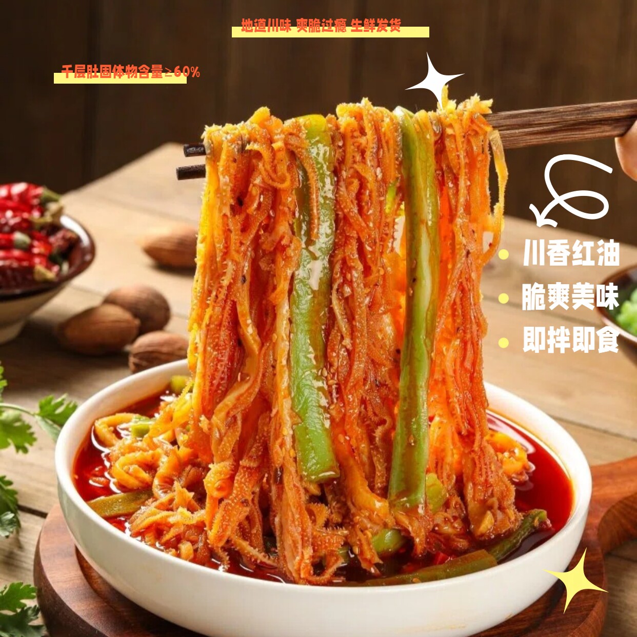 冷吃千层肚毛肚贡菜双拼红油麻辣三拼凉拌菜下酒菜开袋即食夜宵