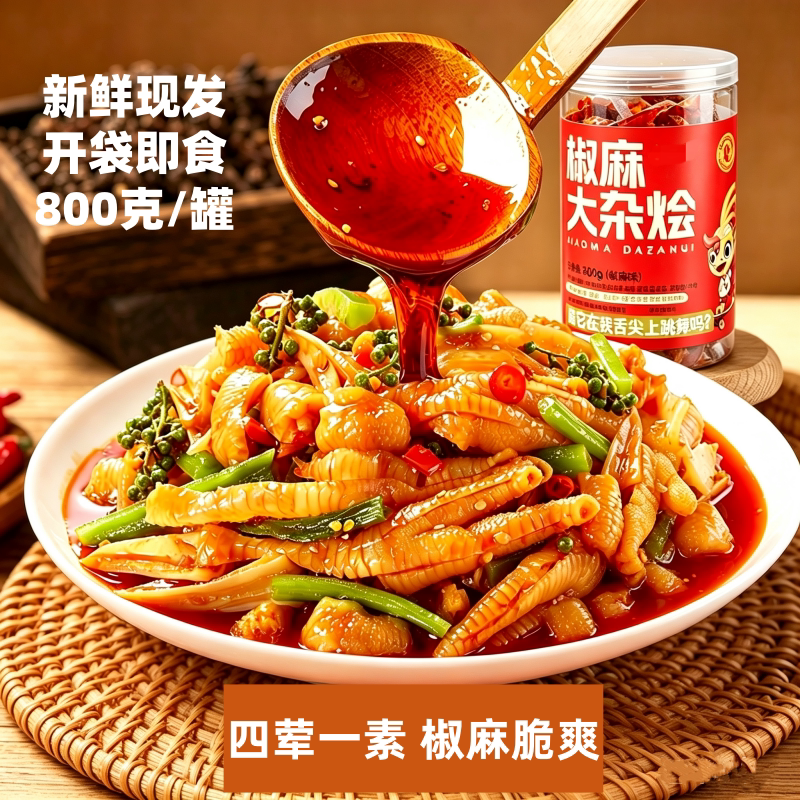椒麻大杂烩2罐3斤鸡爪贡菜鸡肉