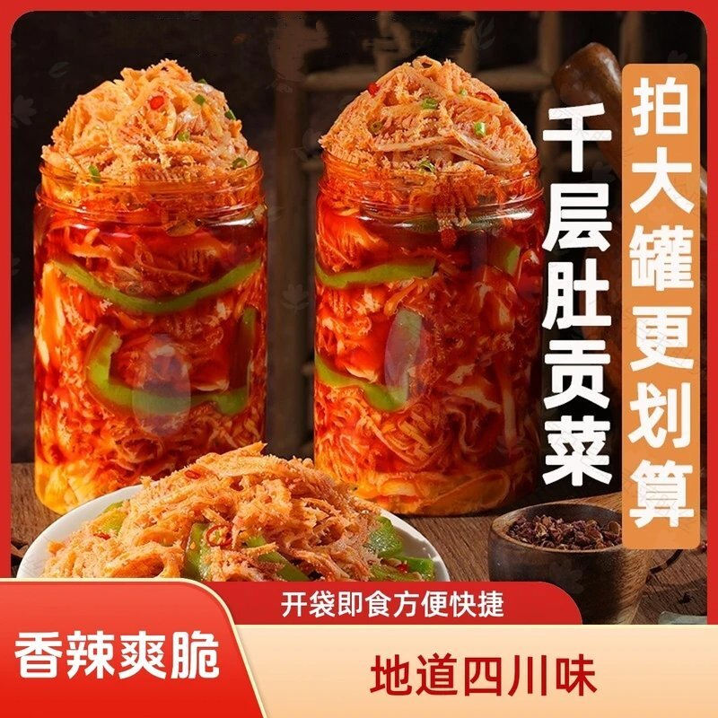 冷吃千层肚+贡菜+去骨鸡爪香辣脆爽双拼食品川香红油毛肚即食解馋