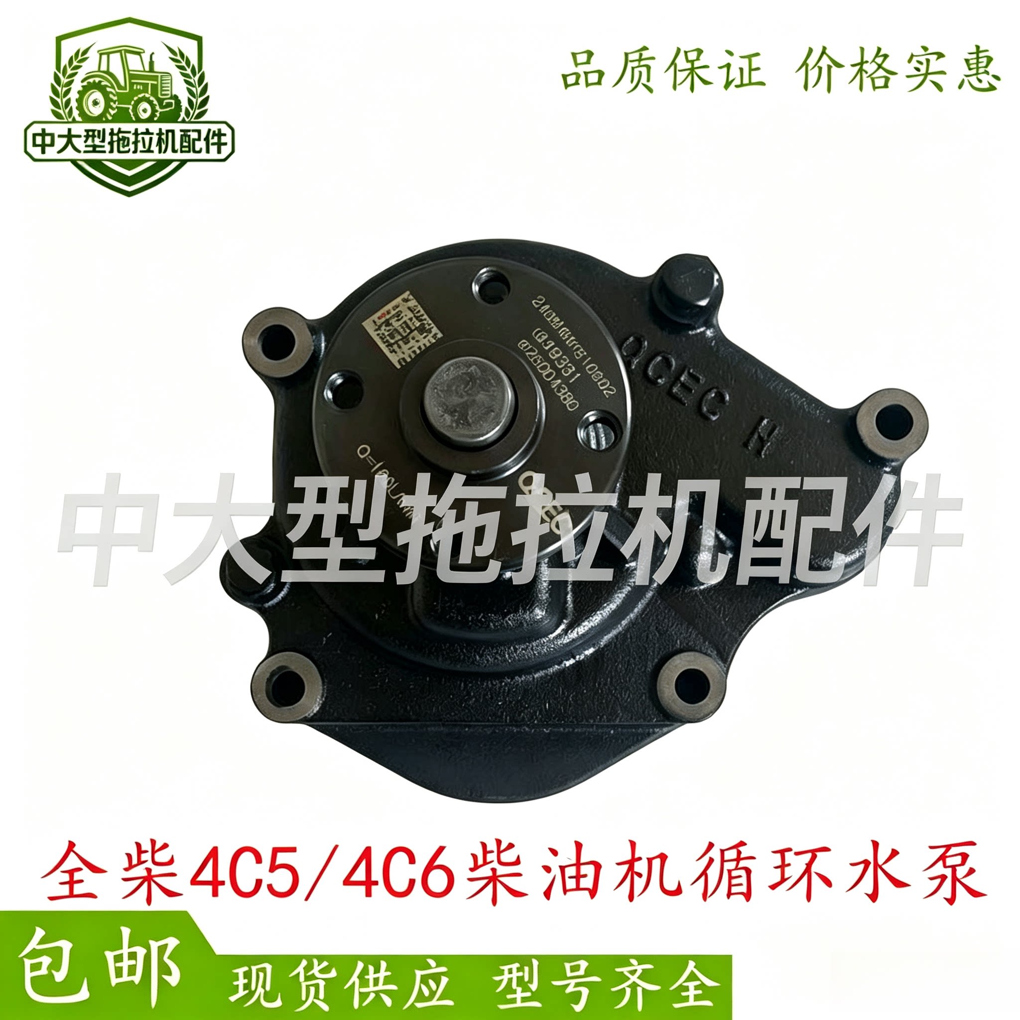 全柴4C5/4C6柴油机循环水泵 504/554/604/704拖拉机循环水泵图片