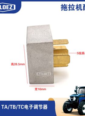 TA/TB/TC电子调节器 福田雷沃欧豹304/404/.....1304拖拉机配件