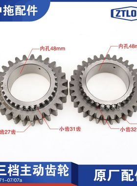 TE三档主动齿轮 300.371-07/-07a 齿轮大全 后桥变速箱配件 农用