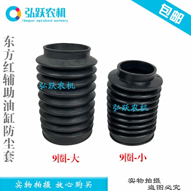 东方红804 904 1204拖拉机农机配件辅助油缸胶皮套大小防尘套包邮,农机/农具/农膜,农机配件,淘宝优惠券,粉丝福利购,淘宝优惠卷