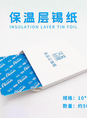 艾文热烫烫发锡纸艾弟会百度烫卷发锡纸影子芭菲陶瓷数码热烫锡纸