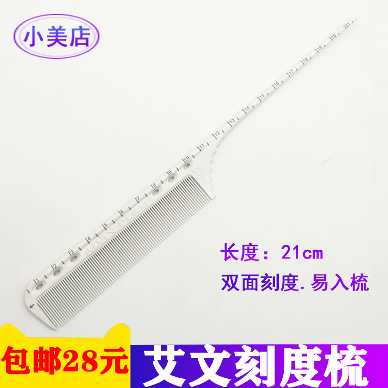 Alvin Blanching High temperature resistance Perm Graduation Baidu Graduation Shadow Parfait Blanching Pointed tail combin the Family/Personal Cleaning Tools , Personal care cleaning appliances , Comb/Portable with a mirror , Comb/Makeup comb/Massage comb  category - from Buy2taobao.com to provide professional Taobao agent buy service