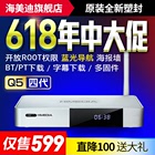 海美迪 Q5四代芒果嗨Q网络电视高清机顶盒子4K无线wifi硬盘播放器