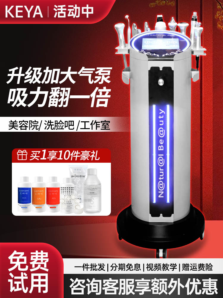 银棕皮肤管理综合仪黑珍珠大气泡仪器美容院专用脸部清洁吸去黑头