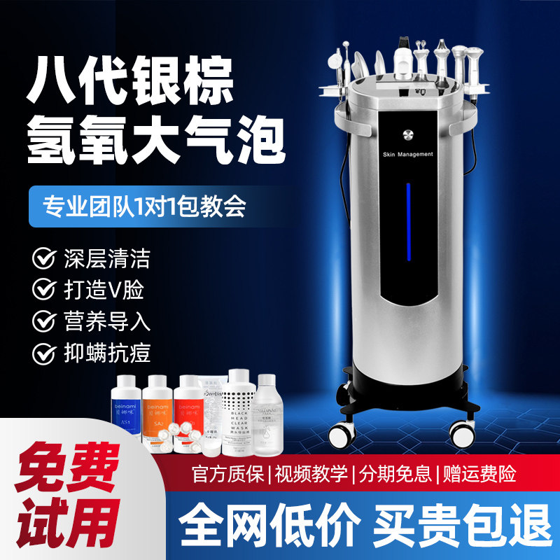 银棕大汽泡美容仪皮肤管理综合仪小气泡仪器美容院专用注氧吸黑头