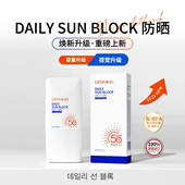 国妆特进字德尔蔓清爽润透倍护防晒乳温和肤感 皮肤管理院使用