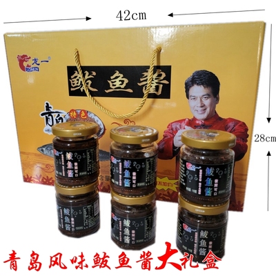 龙一青岛特产鲅鱼酱礼盒