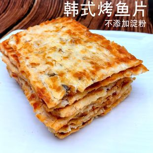 韩式碳烤鳕鱼片铁板烤鱼片250g马面鱼片无鱼刺青岛海鲜零食小吃