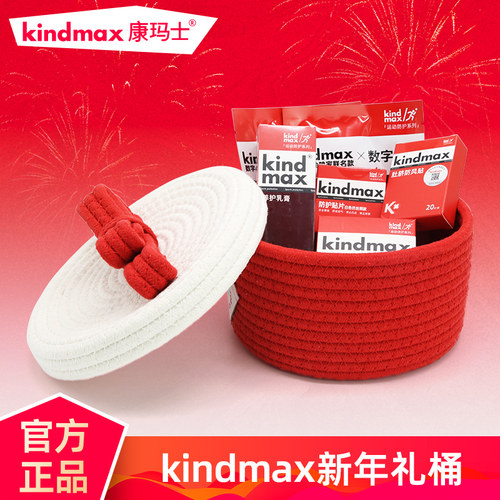 【新年抱桶】肌肉贴运动8件套装
