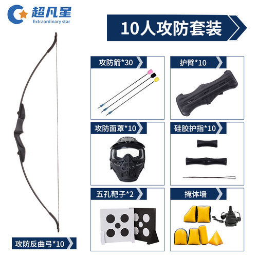 攻防箭十人套装 户外真人CS团战拓展训练 弓箭对战游戏充气掩体墙